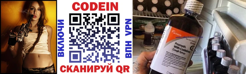 Codein напиток Lean (лин)  купить   Суздаль 