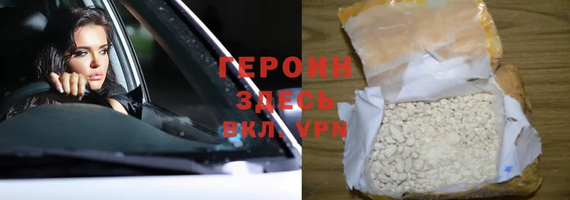 наркошоп  Суздаль  Героин VHQ 